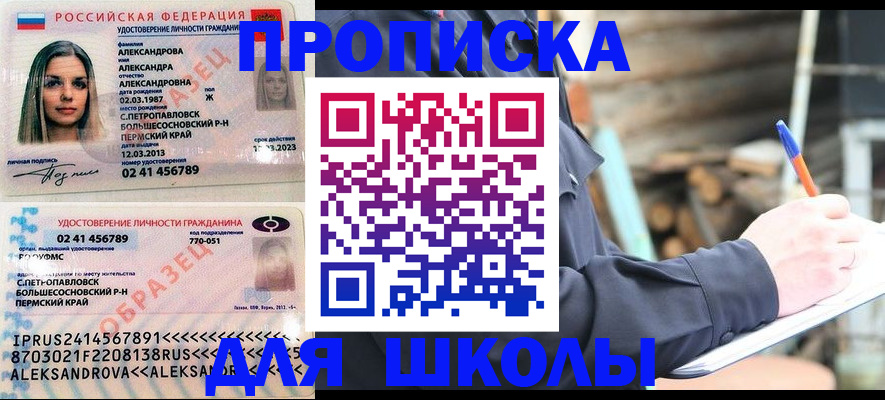 временная регистрация собственник в Пензенской области