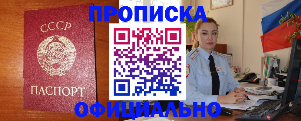 временная регистрация купить в Пензенской области